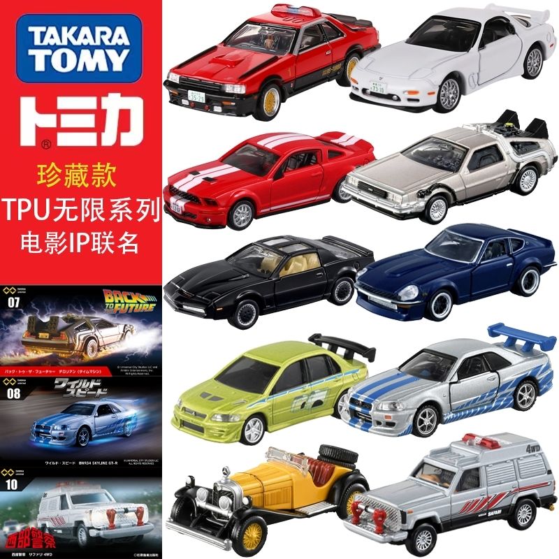 Vintage Collectible Model Cars - Takara Tomy Tomica Premium Sınırsız Hızlı