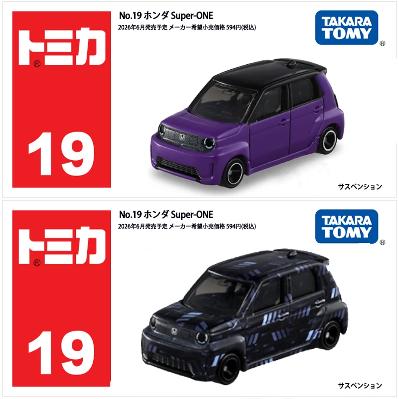 Vintage Collectible Model Cars - Takara Tomy Standart Tomica 19 Honda