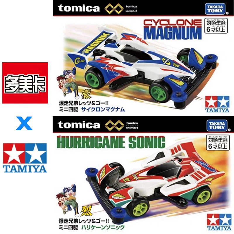 Stokta Orijinal TOMY Tomica Ta - Vintage Collectible Model Cars incelemesi ve fiyatı