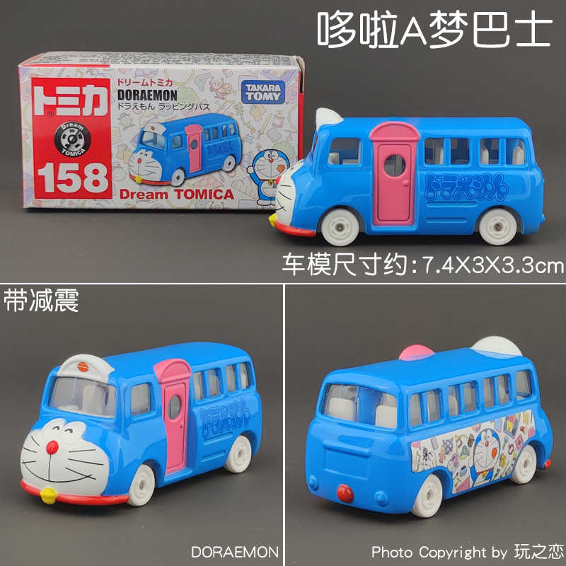 Tomica Rüya Çizgi Film Simülas - Vintage Collectible Model Cars incelemesi ve fiyatı