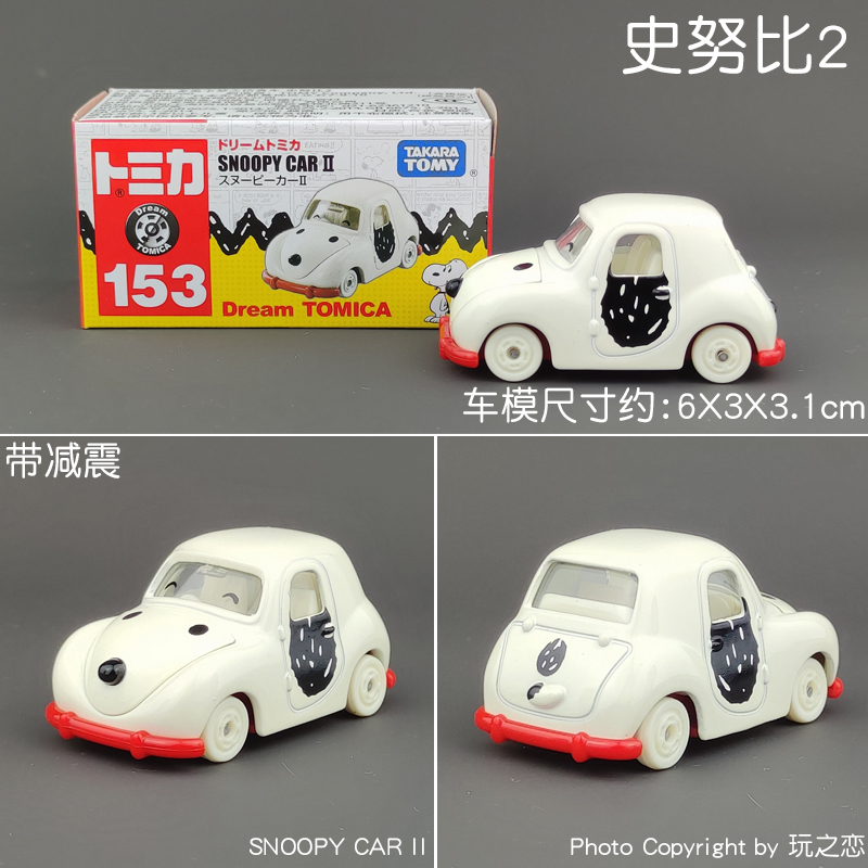 Tomica Rüya Çizgi Film Simülas - Vintage Collectible Model Cars incelemesi ve fiyatı